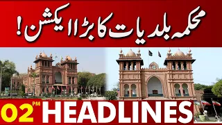 Big Action! | 02:00 PM News Headlines | 09 August 2023 | Lahore News HD