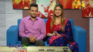 Hiru TV Morning Show EP 1529 | 2018-07-24