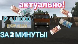 АКТУАЛЬНАЯ САМАЯ ПРИБЫЛЬНАЯ РАБОТА В motor depot!