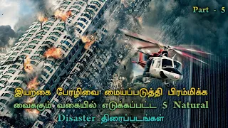 Top 5 Best Natural Disaster Movies In Tamil Dubbed | Part - 2 | TheEpicFilms Dpk