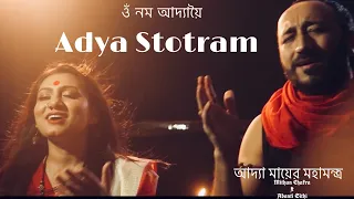 Adya Stotram | আদ্যা মায়ের স্তোত্র | Abanti Sithi | Mithun Chakro | Bengali Adya Maa Mahanantra