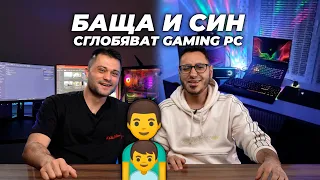 Реагираме на Вашите Gaming Setups #15