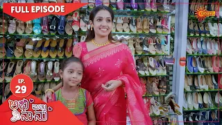 Abhi Matte Nanu - Ep 29 | 25 Jan 2021 | Udaya TV Serial | Kannada Serial