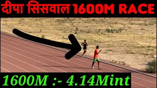 1600 Meter Race | Deepa Siswal Tohana Ground | Indian Army Bharti Race Deepa Siswal Manjeet Coach