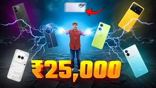 🤩 தரமான  🤩 Top 5 Best Smartphone Under Rs25,000 ⚡️⚡️ April 2024