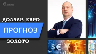 Курс евро, доллар, биткоин, фондовый рынок - прогноз на 22 апреля 2022 года