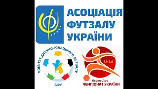 Чемпіонат України U-13 ПЛ. с. Білозір'я. День 3