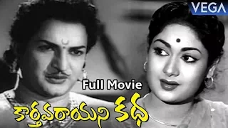 Karthavarayuni Katha Telugu Movie | NTR, Savitri | Super Hit Movie