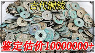 The old house dug up thousands of copper coins. Experts said that one could be worth 100 000 yuan