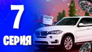 ПУТЬ ПЕРЕКУПА на Родина РП #7 Новый Сервер!+20КК за День (Rodina RP)