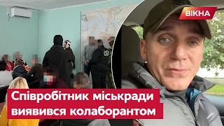 ОЧОЛЮВАВ російську АГЕНТУРУ в Миколаєві! СБУ затримали колаборанта в міськраді