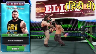 WWE MAYHEM - Gameplay (हिंदी में) / The Prizefighter (Special)