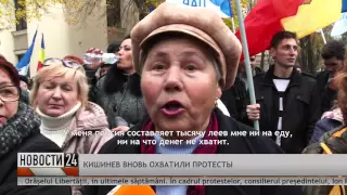 Ренато Усатый поднял страну на протесты (Рен ТВ Молдова - 11.11.2015)