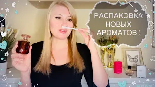 СЛОМАЛА ЯЗЫК ЧИТАЯ 😅 РАСПАКОВКА АРОМАТОВ С RANDEWOO.RU / 2 ЧАСТЬ