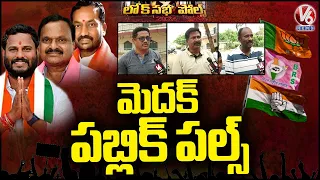 Lok Sabha Polls 2024 : Medak Public Opinion On MP Elections | V6 News