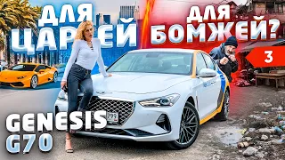 ТЕСТ GENESIS G70 от ЯНДЕКС ДРАЙВ | КОНКУРЕНТ ПАНАМЕРЕ ?