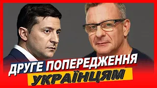 ...должен вас ПРЕДУПРЕДИТЬ.. времени осталось ГОД! .. будущее Украины.. Валерий Ивасюк / 1.11.2023