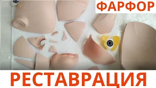 Реставрация большой фарфоровой куклы своими руками