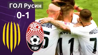 ГОЛ РУСИН. РУХ – ЗОРЯ 0:1 УПЛ. 1 тур