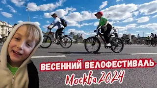 Московский велофестиваль. Круг по садовому кольцу на велосипеде.