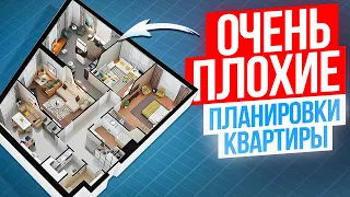 УЖАСНЫЕ ПЛАНИРОВКИ ОТ ЗАСТРОЙЩИКОВ. Вы не захотите в этом жить!