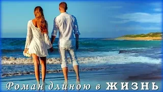 Руслана Собиева, Шамхан Далдаев - Роман длиною в жизнь | Шансон Юга