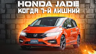 Honda Jade Hybrid | Обзор редкого (пока еще) универсала от хонда без пробега по РФ.