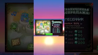 НОВЫЕ МОНСТРЫ НА ОСТРОВЕ КОМПОЗИТОРА?! #msm #mysingingmonsters #моипоющиемонстры #мсм