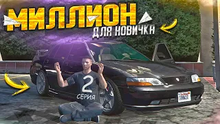 1.000.000$ Для НОВИЧКА. 2 СЕРИЯ. GTA 5 RP MAJESTIC / ГАЙД ПО ЗАРАБОТКУ НА МАДЖЕСТИКЕ