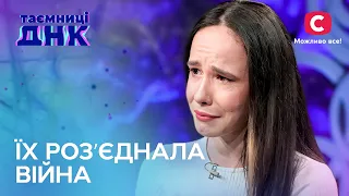 Чи зможуть журналісти знайти рідних наших героїв? – Таємниці ДНК