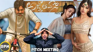 Agnyaathavaasi Pitch Meeting || Pawan Kalyan, Anu Emmanuel, Keerthy Suresh || Telugulo 4k