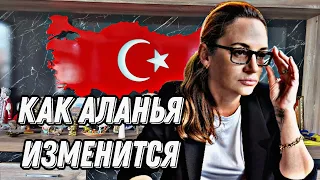 ЧТО ОБЕЩАЕТ НОВЫЙ МЭР АЛАНЬИ И ЧЕГО НЕ ХВАТАЕТ. НОВОСТИ ТУРЦИИ