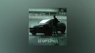 Егор Крид – Lambo Urus (Текст песни, премьера 2021)