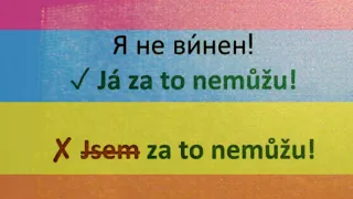 Чеська мова. Перевірте, чи ви розумієте 40 чеських слів, що мають багато значень. + Часті помилки.