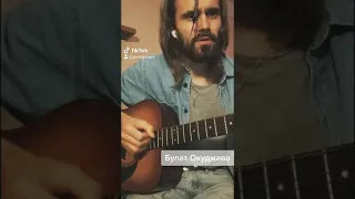 Булат Окуджава - О Володе Высоцком (cover..)