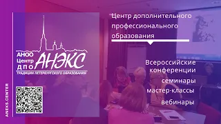 Актуальные вопросы подготовки обучающихся к сдаче ЕГЭ по курсу «История»