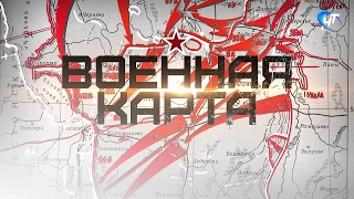 Военная карта. Павел Бабкин