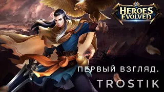 Heroes Evolved: Кондор - Первый взгляд | Донатный герой на Европе | Новый герой.