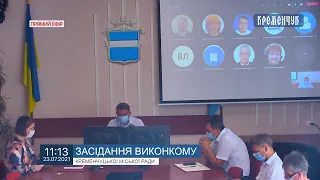 Міськвиконком. Засідання виконкому Кременчуцької міської ради