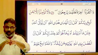 MADINAH ARABIC PART 2 - Quran Explanation - Abdus Salam 7th May 2017