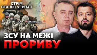 🔥ЗСУ майже ВЗЯЛИ КЛІЩІЇВКУ! Під Сватовим ПОЧАЛАСЯ М’ЯСОРУБКА. У СБУ новий СУПЕР ДРОН