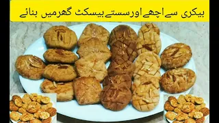 Aata Biscuit   No Oven No Egg No BackingSoda Very Delious Aata Biscuit Authenti by #ZTkhanEasyFood#