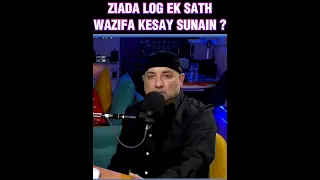 Ek Sath Wazifa Kesay Sunain  ? | #reels #shorts #viral #dubai #reelsvideo