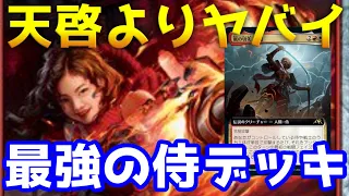 【MTGアリーナ】追加戦闘フェイズで高打点、おかわりもいいぞ！【ゆっくり実況】