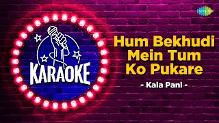 Hum Bekhudi Mein Tum Ko Pukare | Karaoke Song with Lyrics | Kala Pani | Mohammed Rafi | Dev Anand