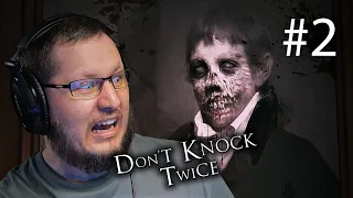 КРИПОВЫЙ ОСОБНЯК | Don't Knock Twice | Инди хоррор | Прохождение #2