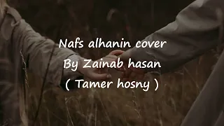 Nafsil hanin نفس الحنين || Tamer hosni || cover by zainab hasan || Lirik terjemahan