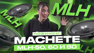 ОБЗОР НА НОВИНКУ ОТ ALPHARD GROUP | MACHETE MLH 50/60/80