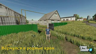 🔰 #fs22 #ягодное Возвращаюсь домой. #стрим 1 Farming Simulator