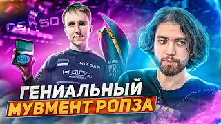 DEMOTIME #2 ЛУЧШИЙ ИГРОК В КОВРАХ feat. ROPZ / БЕЗОШИБОЧНАЯ ИГРА НА ИНФЕРНО [ENG / PT SUB]